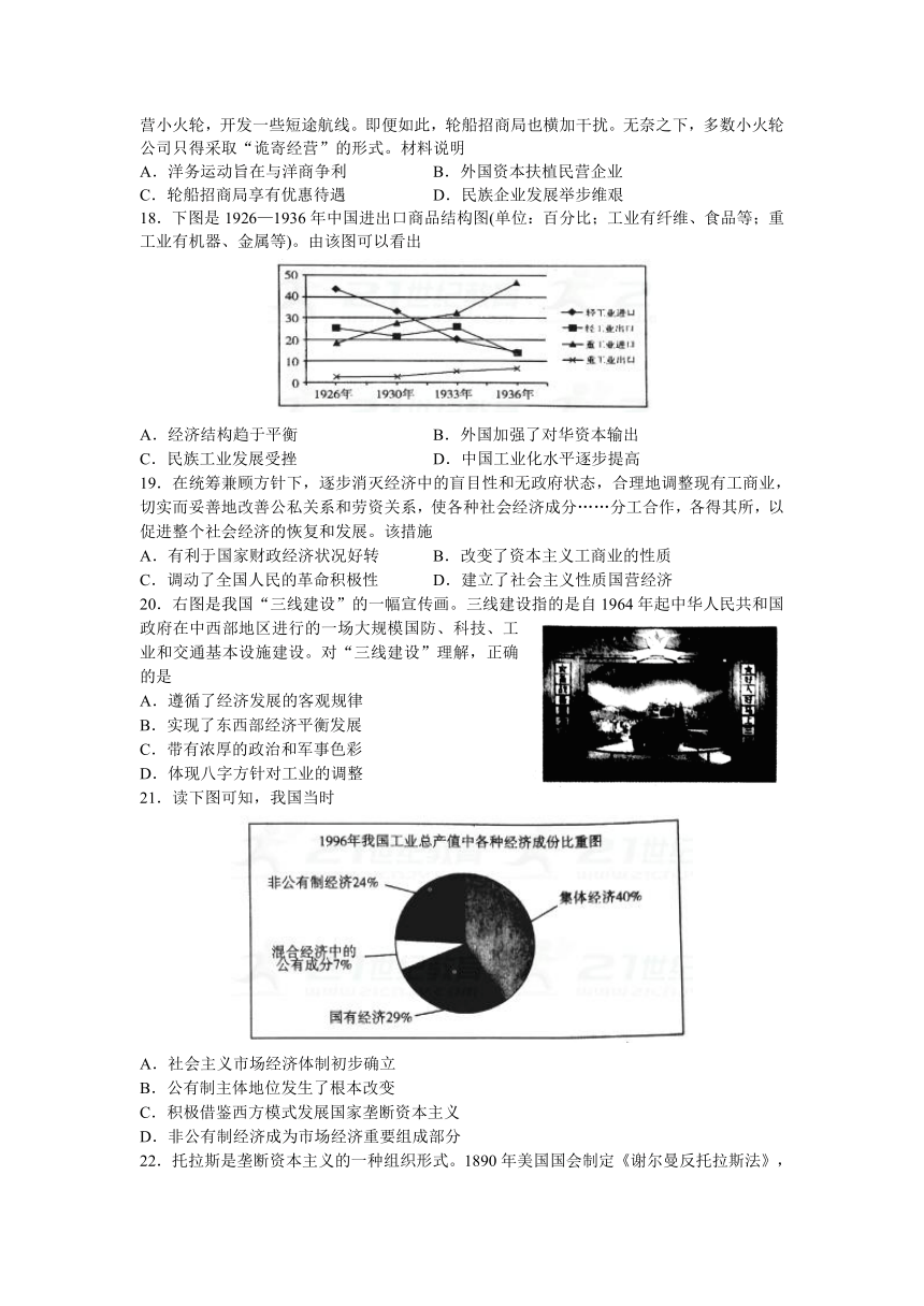 山东省潍坊市2018届高三上学期期中考试历史试题+Word版含答案