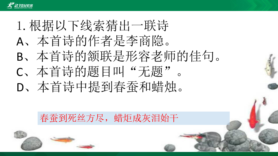 课件预览