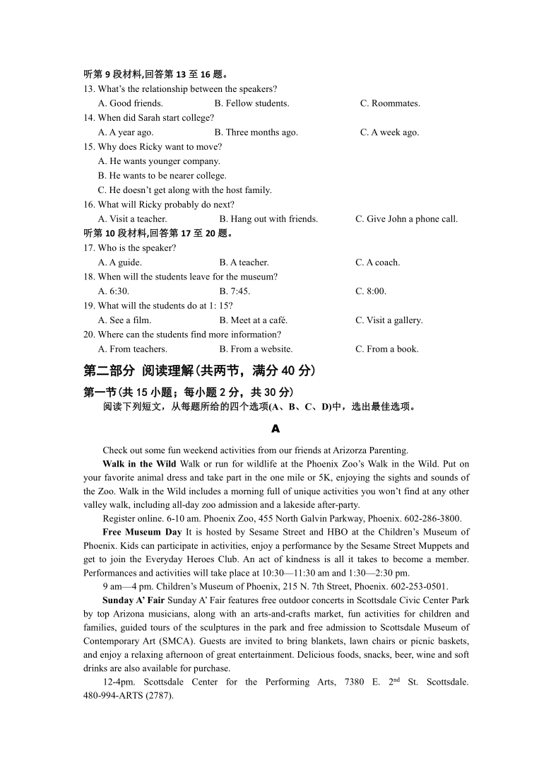 江西省抚州市临川区一高2021届高三下学期5月高考模拟考试英语试题 Word版含答案（无听力音频无文字材料）