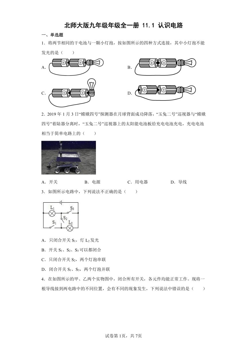 课件预览