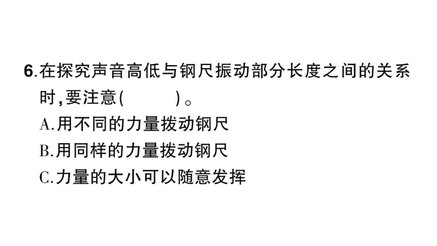 教科版（2017秋）四年级上册 期中测试卷 课件（31ppt含答案）