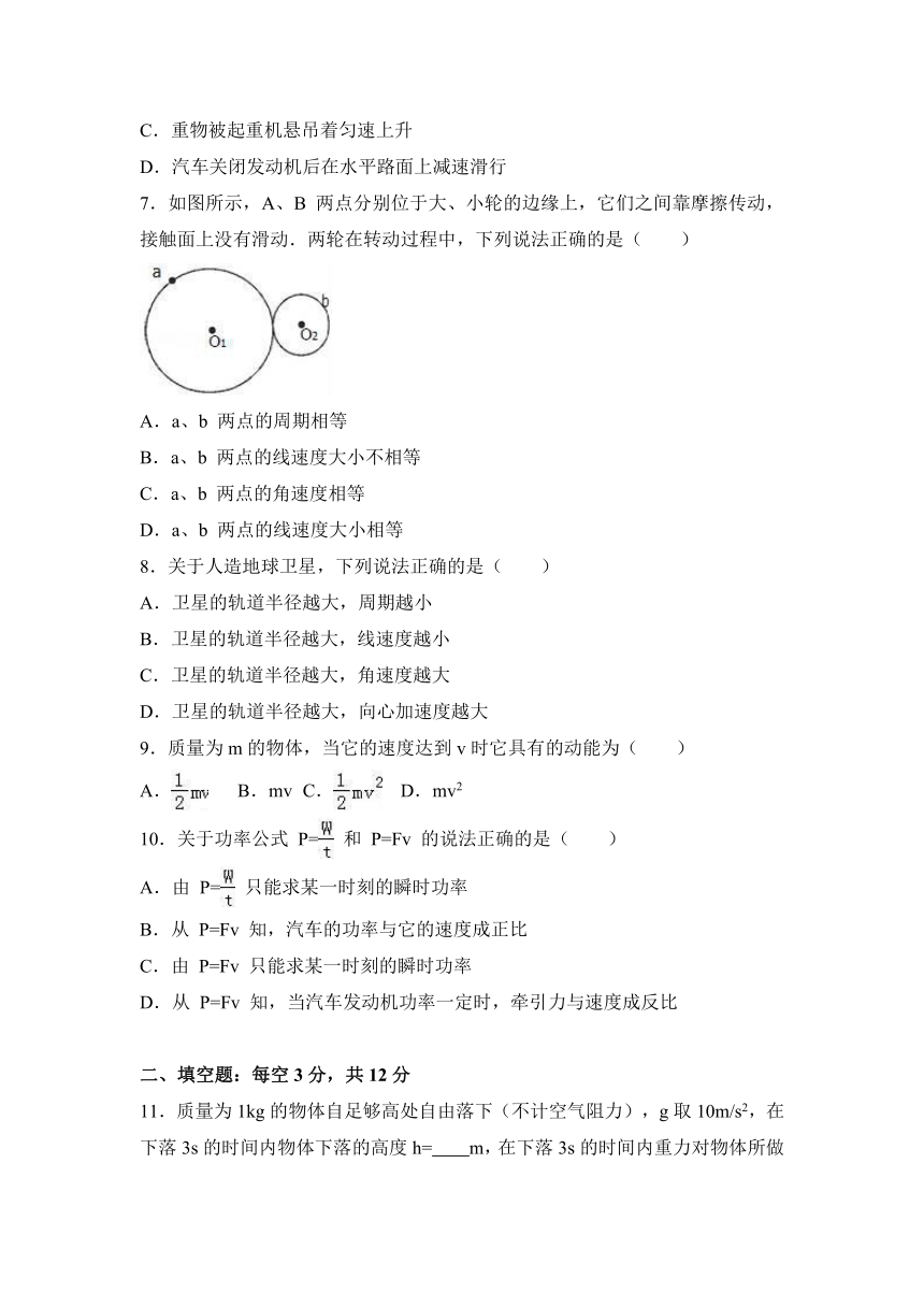 内蒙古包头市青山区北重三中2016-2017学年高二（上）期末物理试卷（文科）（解析版）