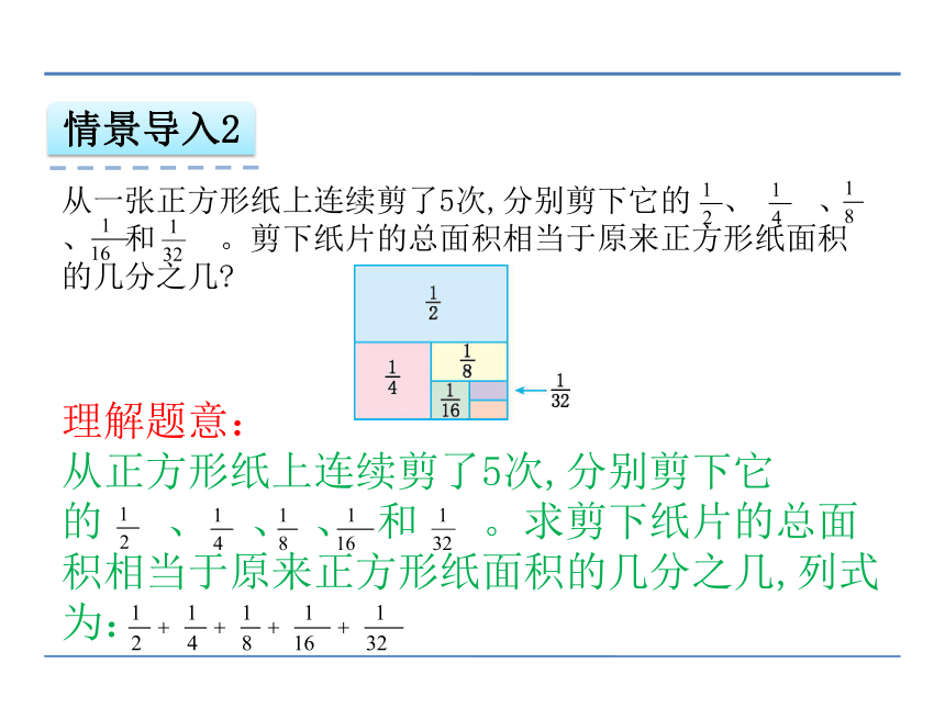 北京版小学五年级数学下 6 数学百花园  (共23张PPT)