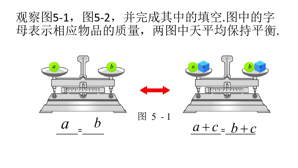 等号左右互换