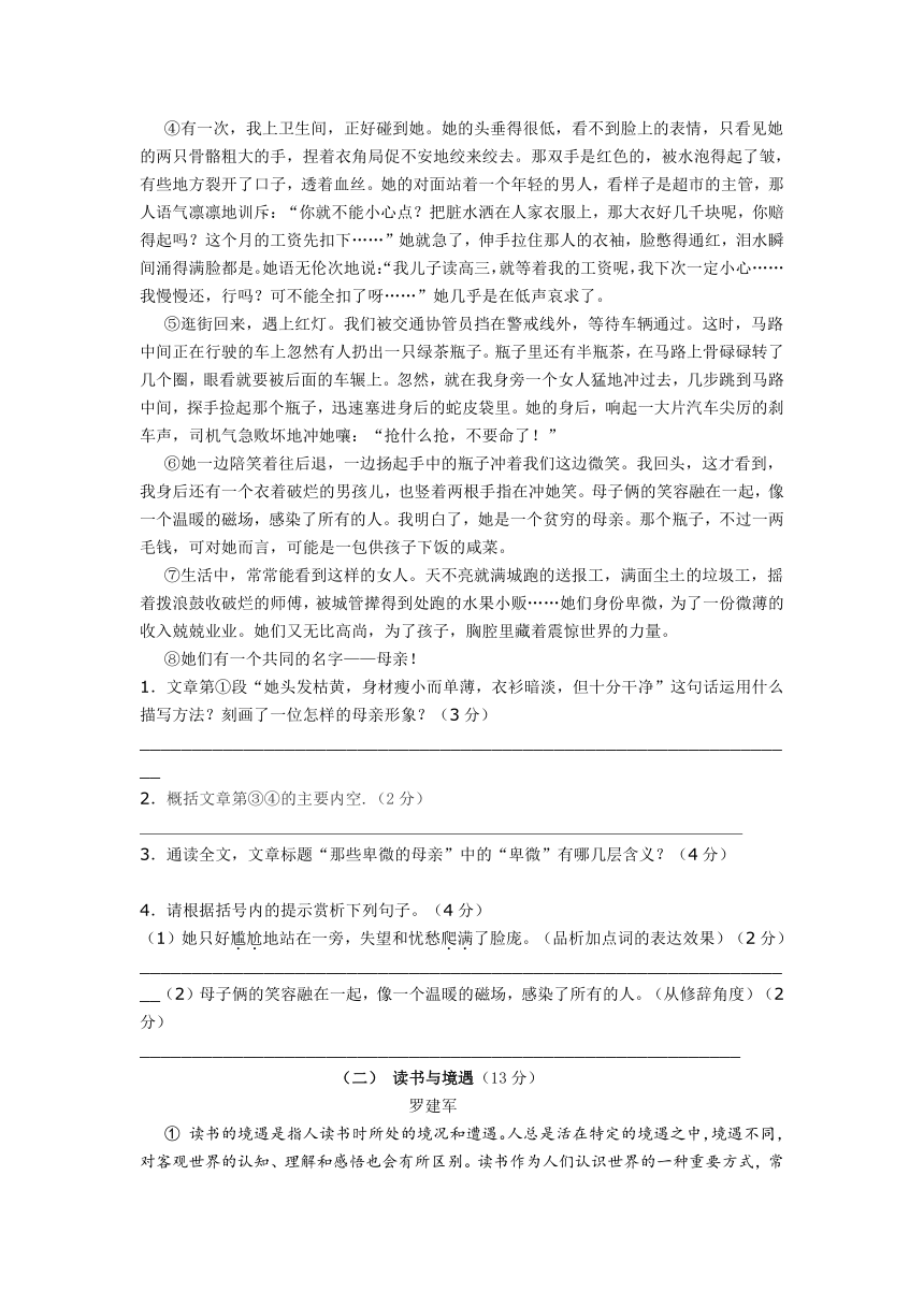 浙江省诸暨市五校2016届九年级上学期期中考试语文试题