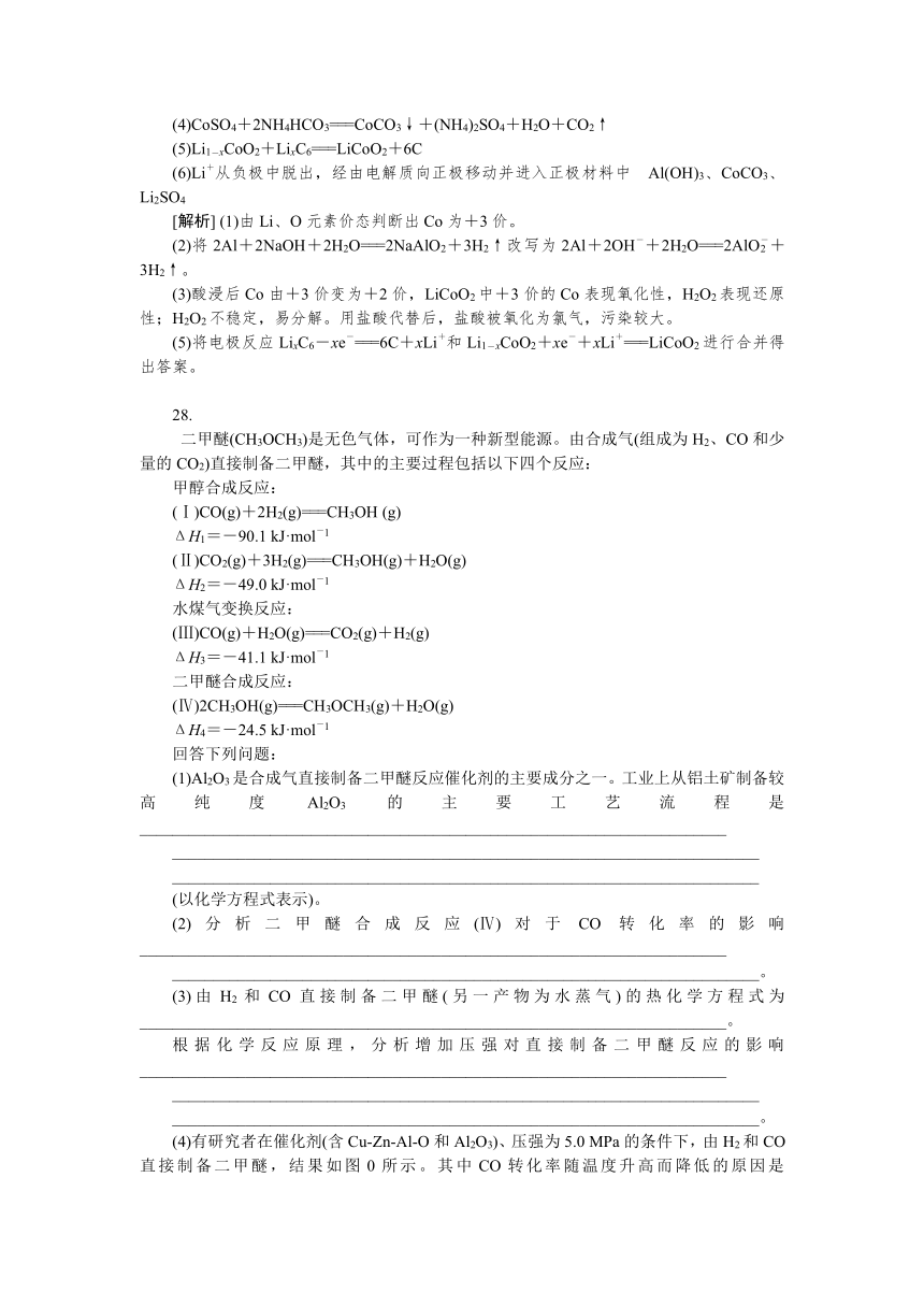 2013年高考真题解析——新课标全国卷Ⅰ（理综化学）纯word版