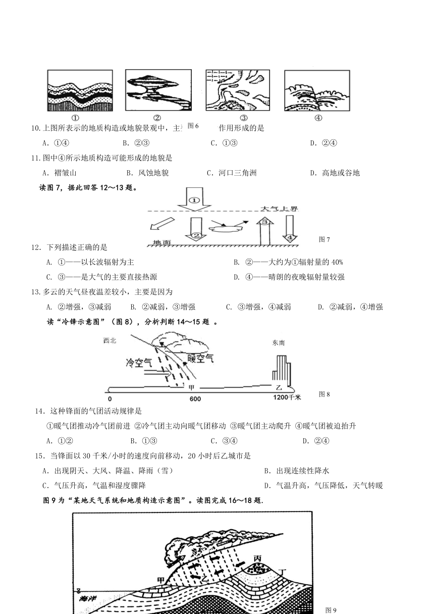 广东普宁英才华侨中学16-17学年高二上期末考试--地理