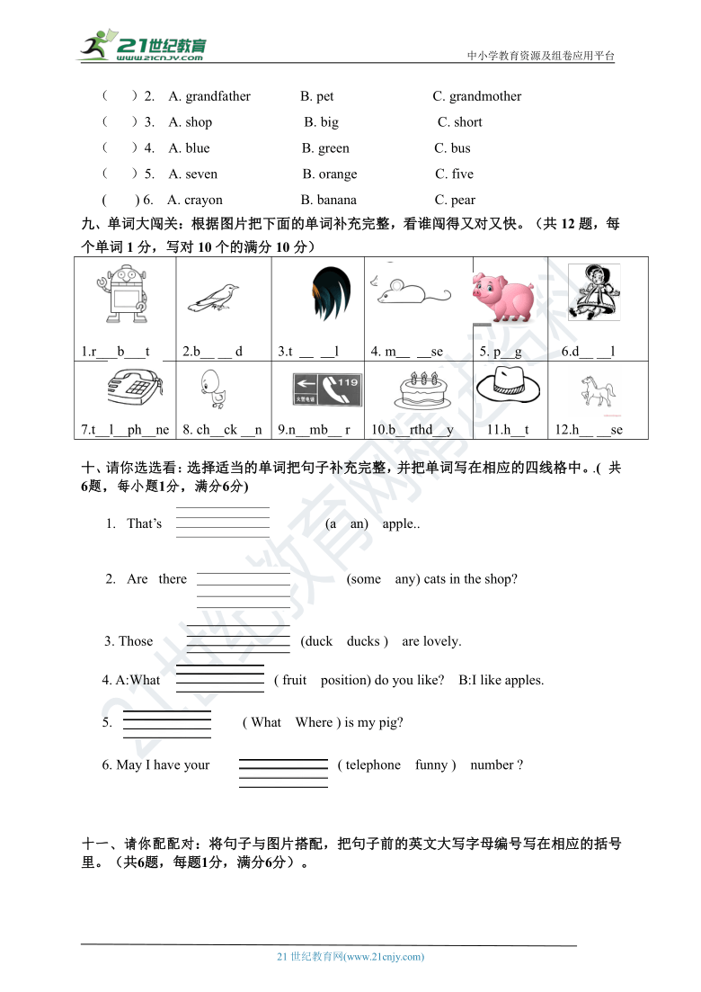 教科版（广州）小学三年级下册英语期末试卷（含答案和听力书面材料，无听力音频）