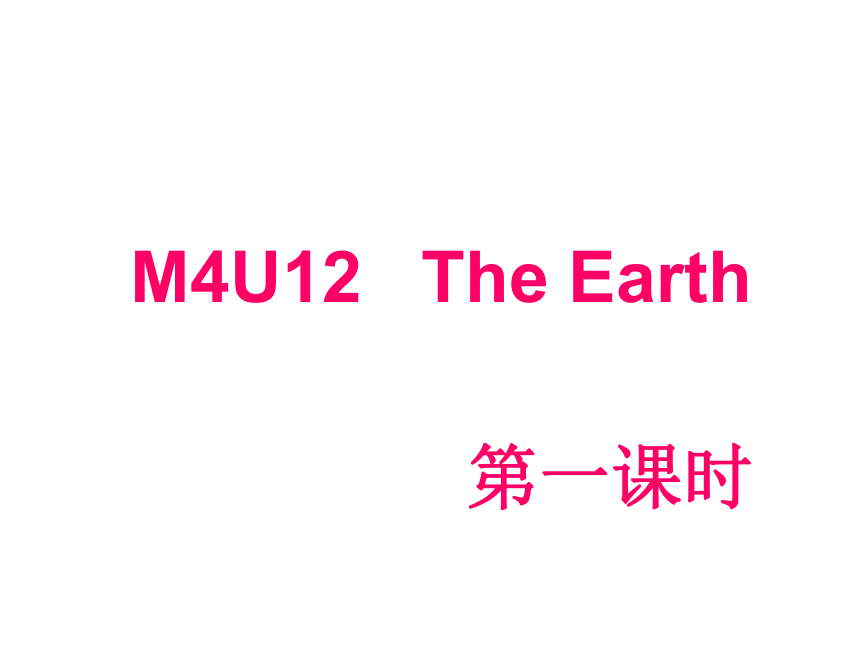 Unit 12 The earth 课件