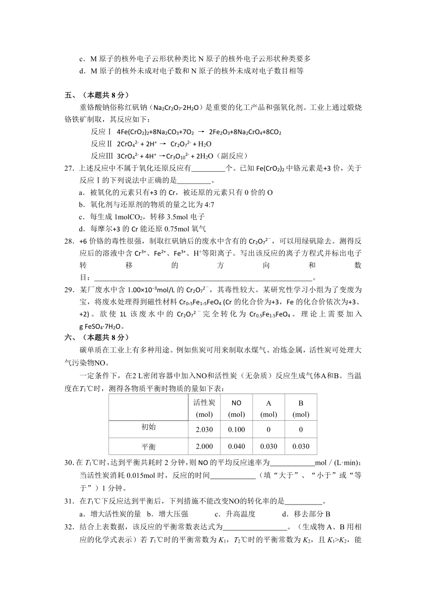 上海市浦东新区2013届高三4月高考预测化学试题（有答案）