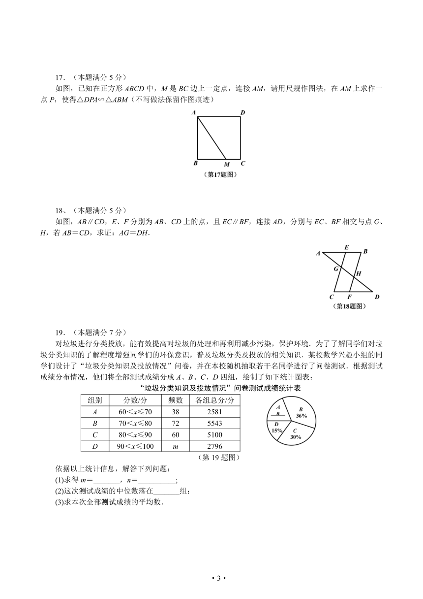 2018年陕西省中考数学试卷(word版无答案)