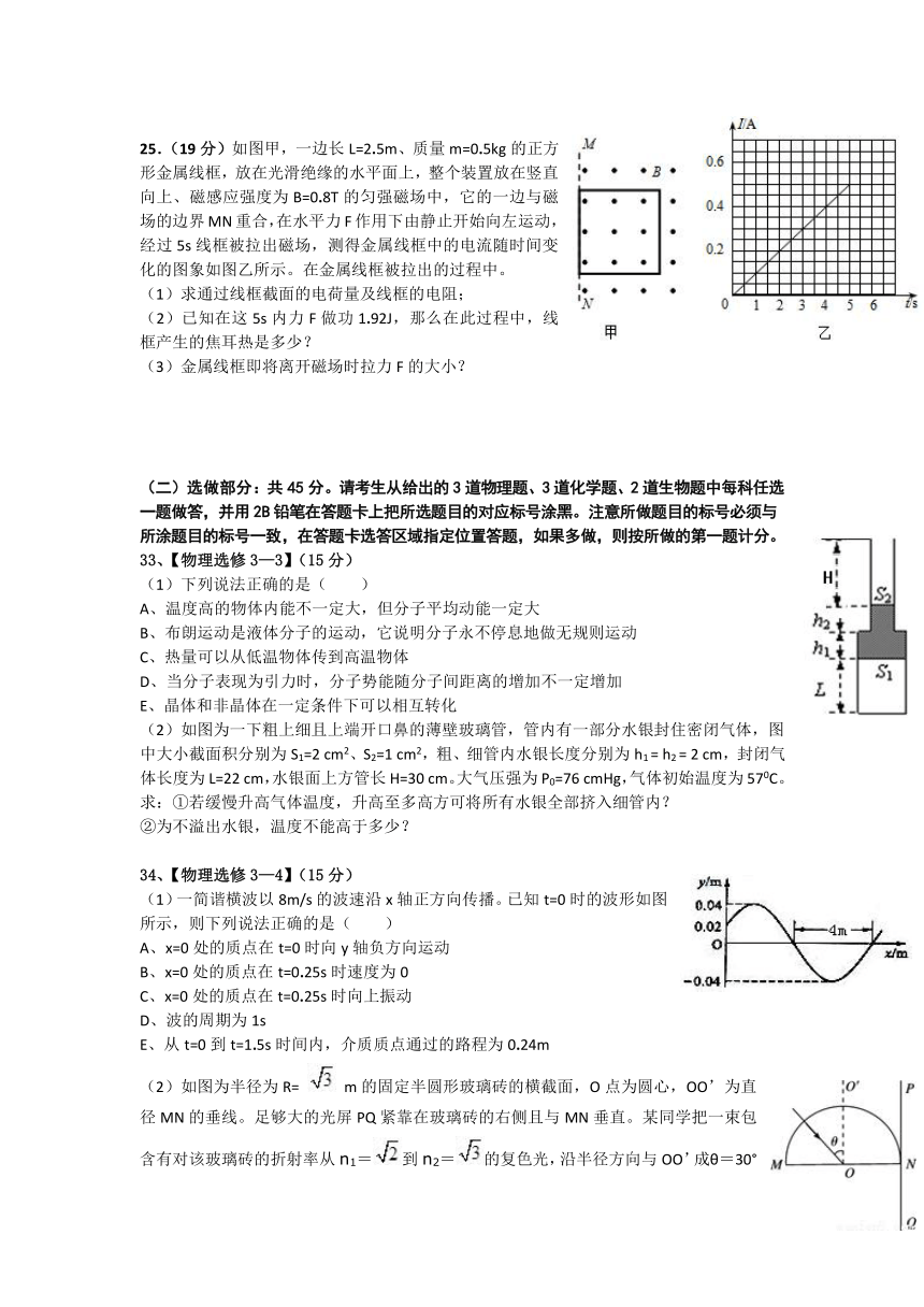 宁夏银川九中2017届高三下学期第四次模拟考试物理试卷