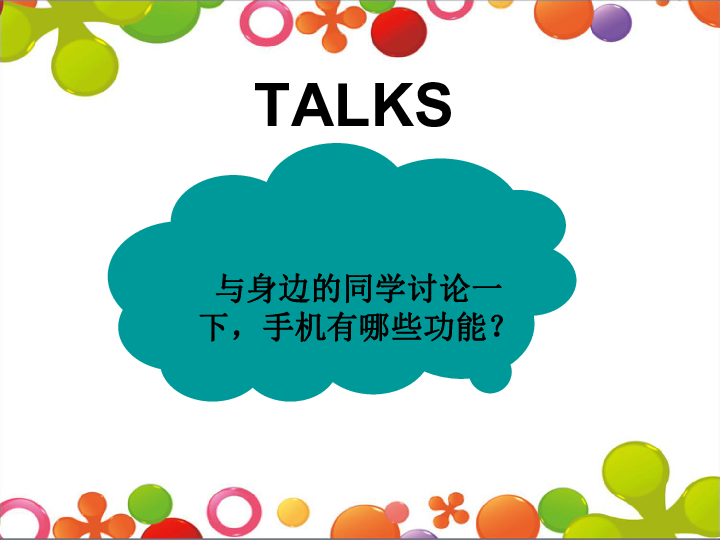 Unit 1 A phone call 课件 （共34张PPT）