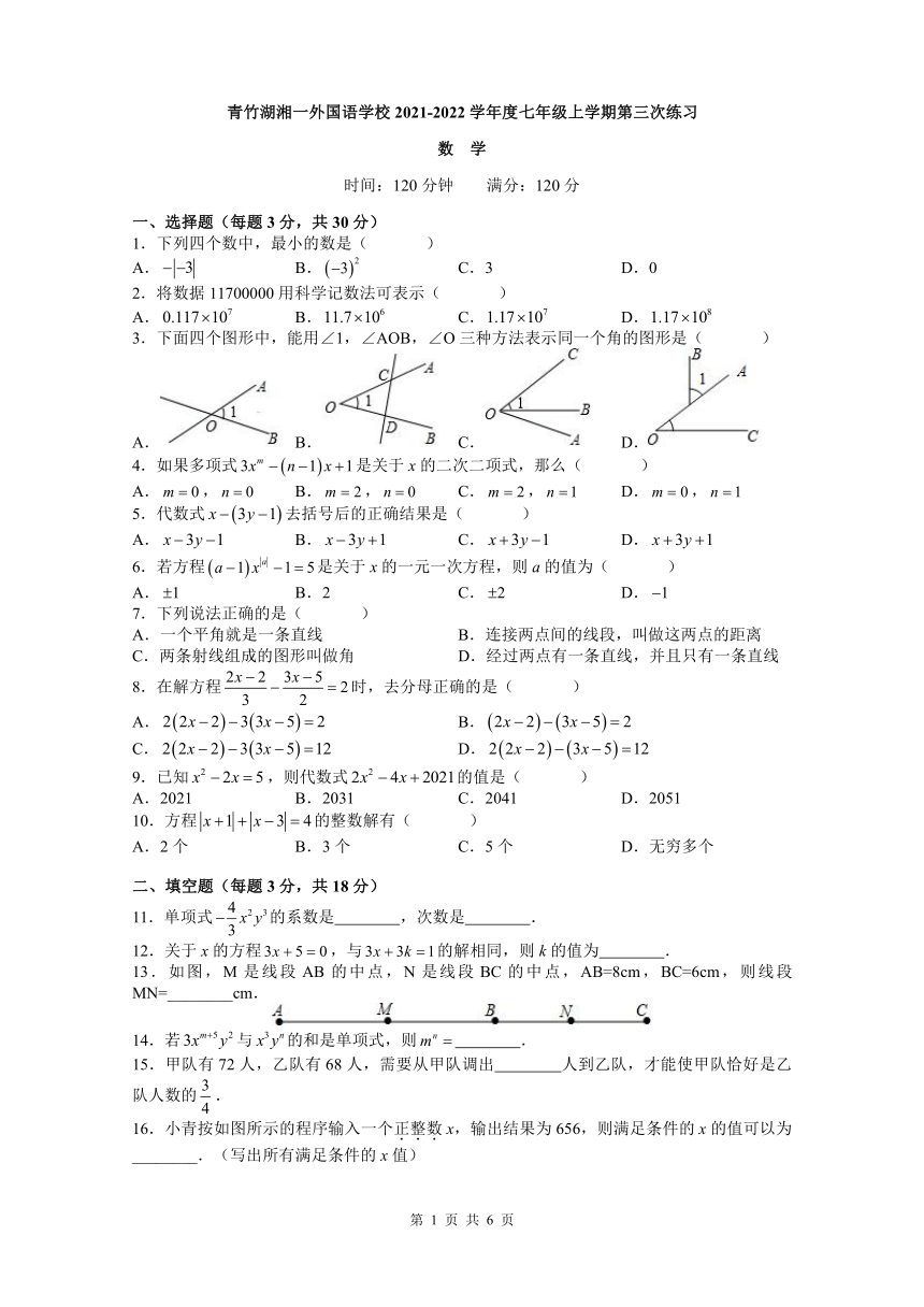 外国语学校20212022学年七年级上学期第三次月考数学试卷word版含答案