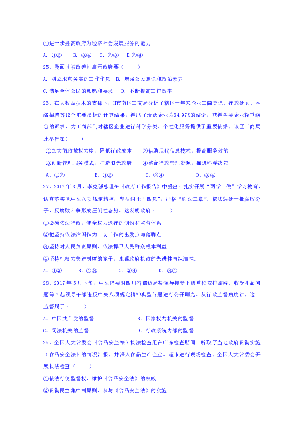 广西省北流市明瑞高级中学2018-2019学年高一5月月考政治试题