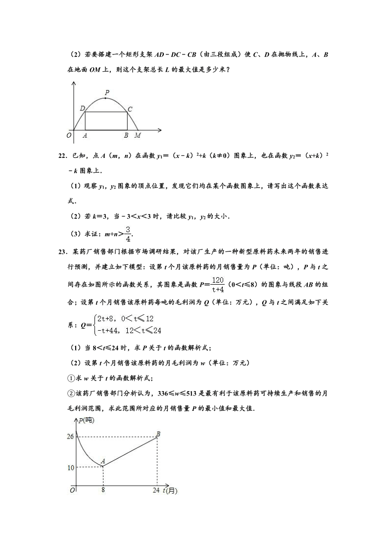 2020-2021学年浙江省台州市椒江区书生中学九年级上学期起始考数学试卷（word版，含解析）