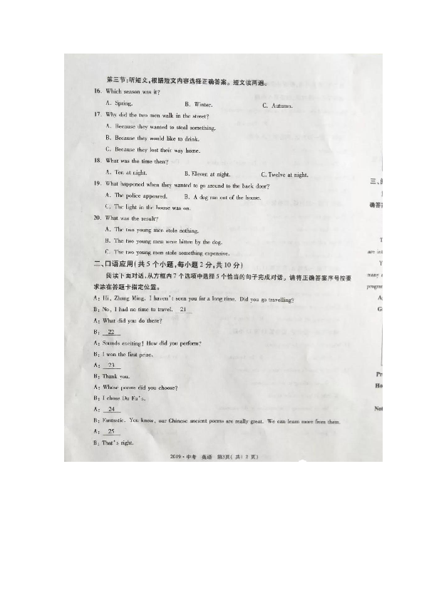 2019年内蒙古赤峰市中考英语试题（图片版，无答案无听力材料和音频）