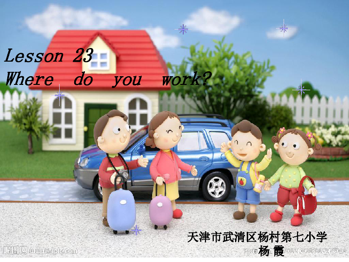 Unit 4 Where do you work ? Lesson 23 课件