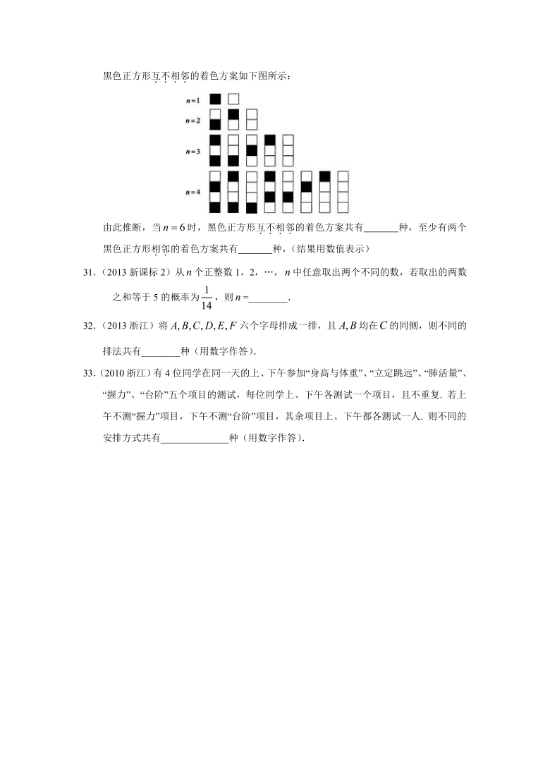 2010-2020高考数学真题分类汇编  专题十  计数原理第三十讲  排列与组合world含解析