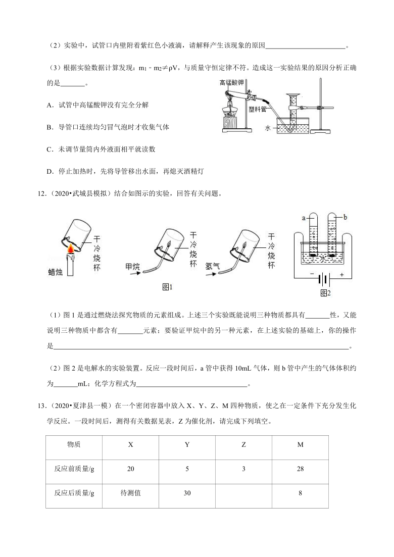 课题 3 利用化学方程式的简单计算 同步练习 人教版九年级上册化学（含解析答案）