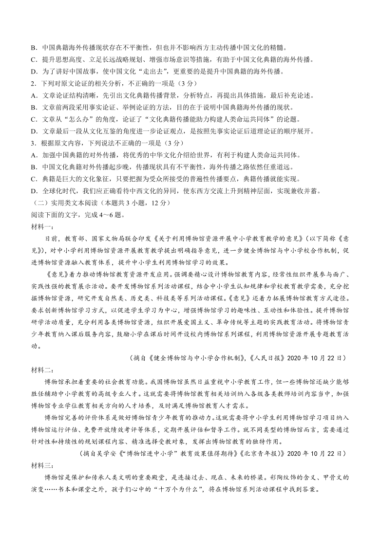 广西壮族自治区桂林市2020-2021学年高一下学期期末质量检测语文试题 word含答案