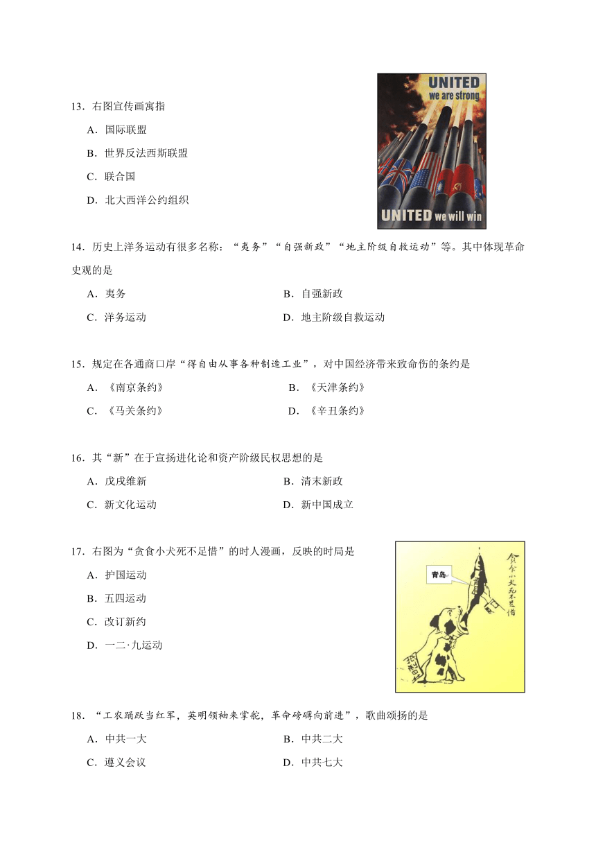 上海市普陀区2017届高三下学期质量调研（二模）历史试题