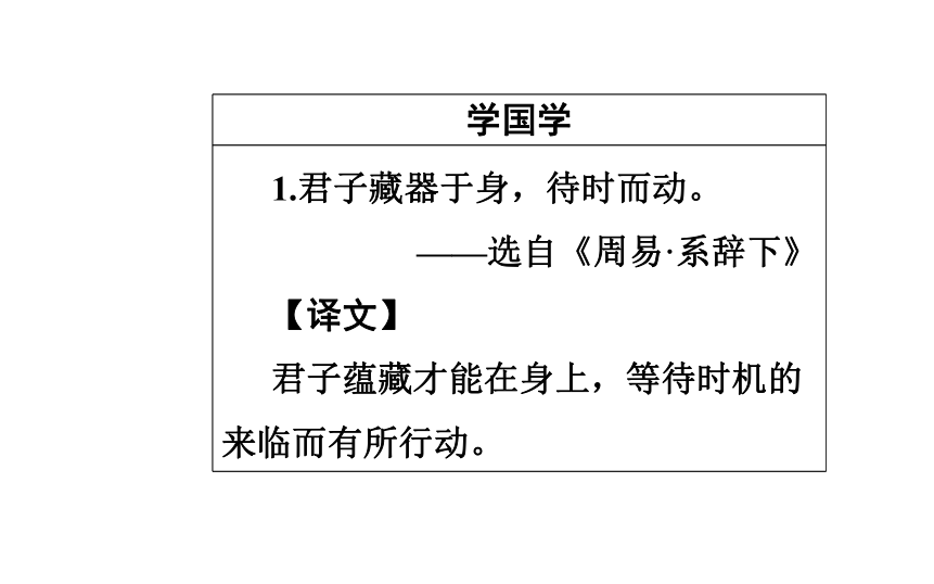 语文粤教版必修5同步教学课件：第2单元 6喜看稻菽千重浪（38张）