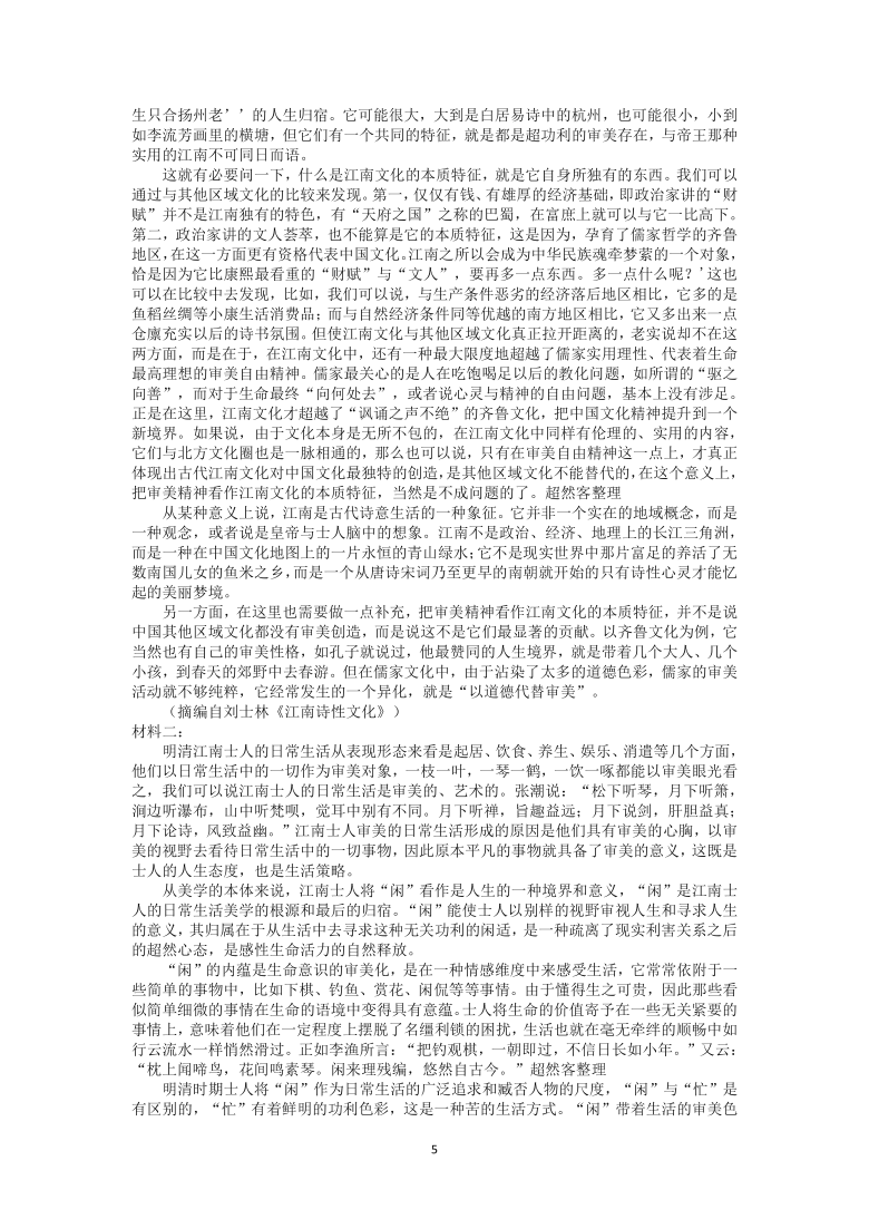 2022届高三语文现代文阅读提升专练（第129练）（含答案）