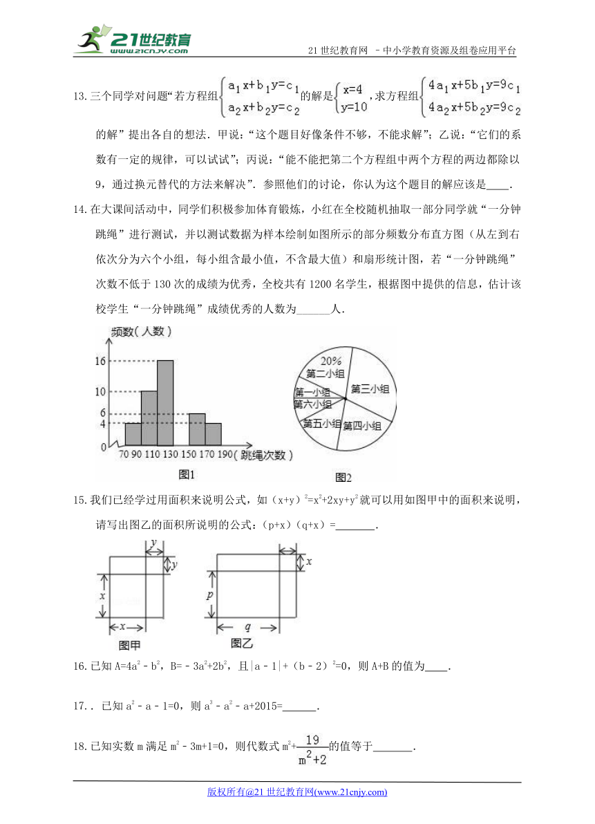 浙教版2017-2018学年度下学期七年级数学期末模拟试题5（含解析）