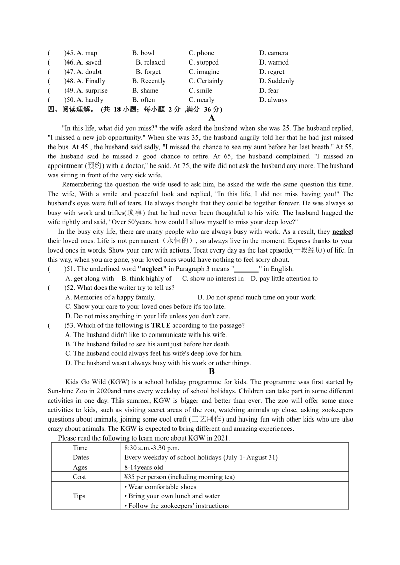 江苏省泰州医药高新技术产业开发区2020-2021学年九年级上学期期末考试英语试题（word版含答案不含听力原文和音频）