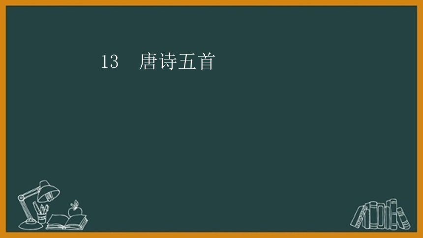 课件预览