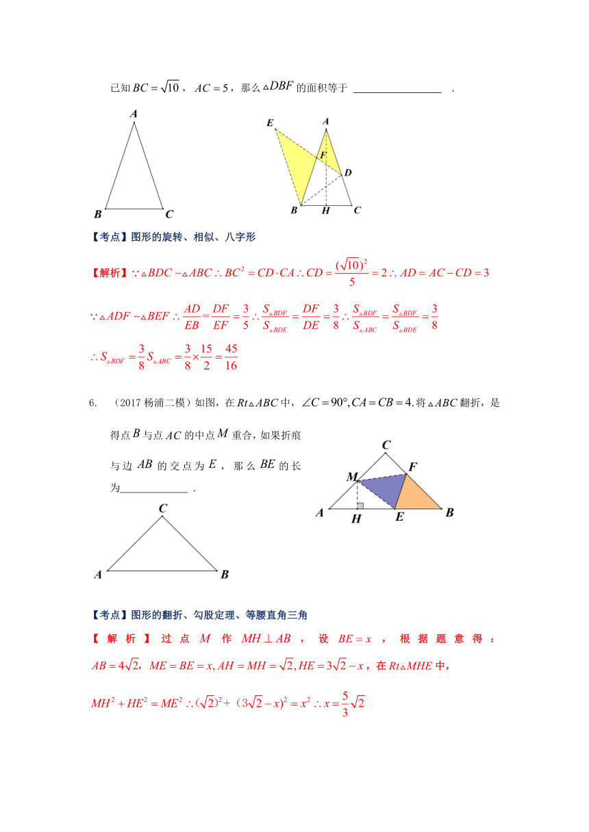 2017年上海市初三二模数学汇编之18题（十六区全）含解析