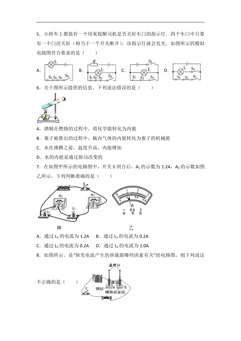 广东省广州市越秀区2018届九年级（上）期末物理试卷（word版含答案解析）