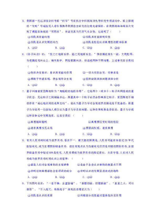 江西省南康中学2018-2019学年高二下学期期中考试（第二次大考）政治试题+Word版含答案