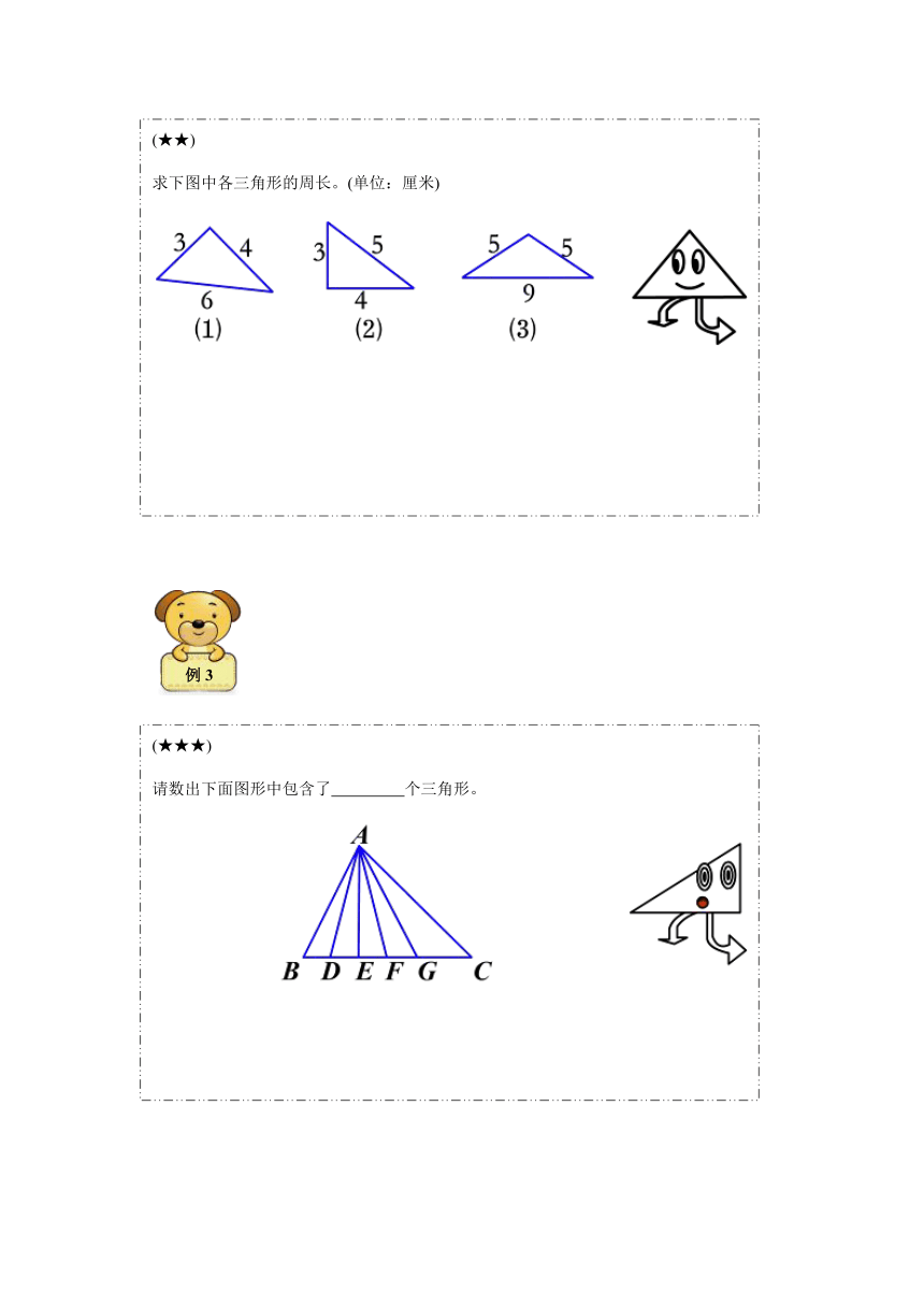 六年级下册数学试题-奥数几何专题：三角形的面积计算（基础篇）（无答案）全国通用
