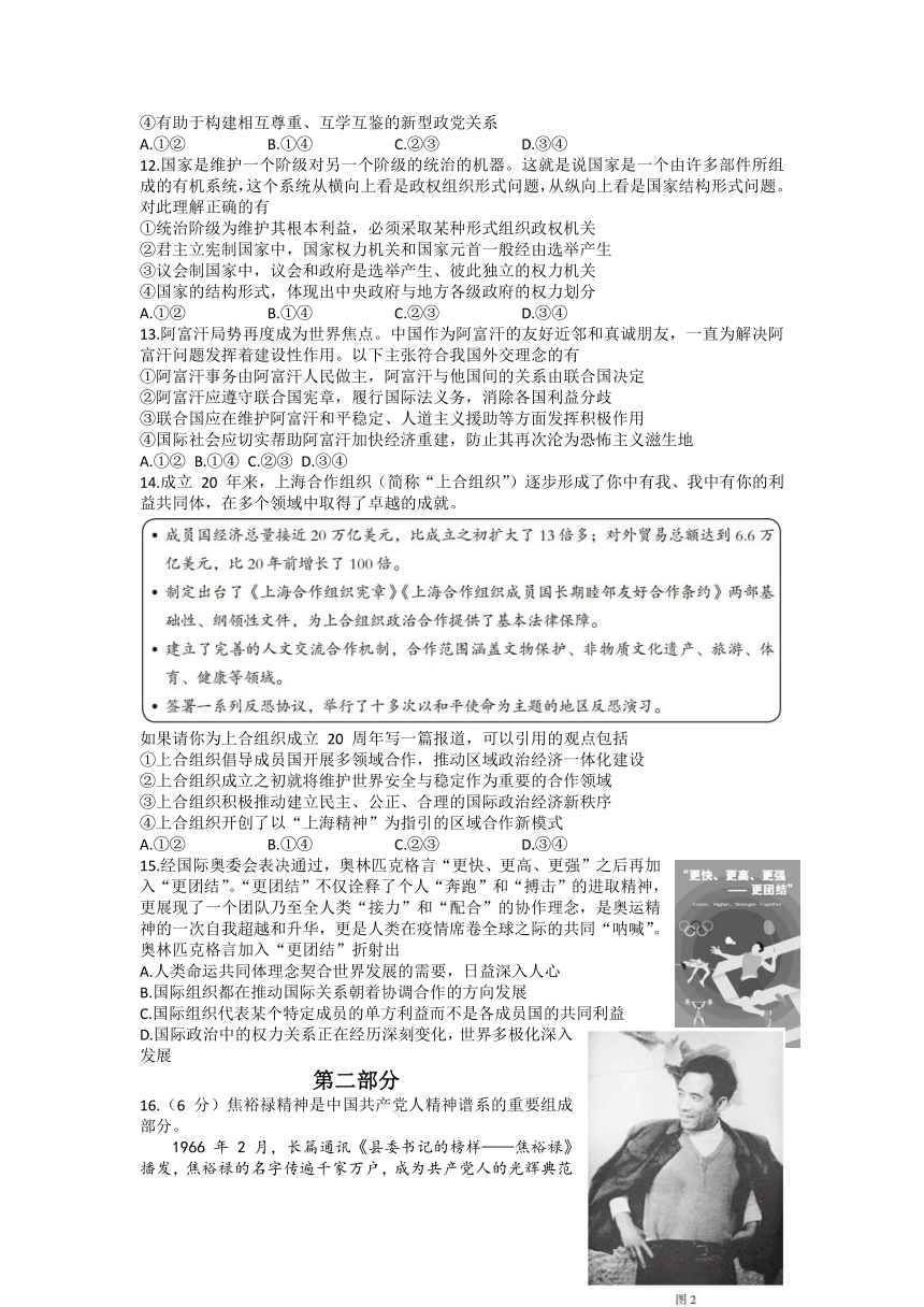 北京市海淀区2021-2022学年高三上学期期中练习政治试题（含答案）