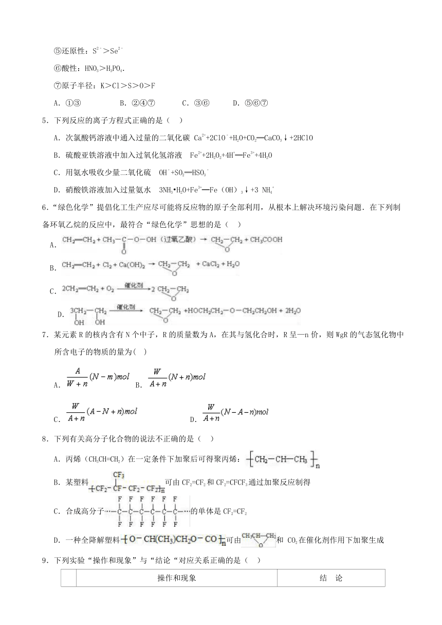 四川省成都外国语学校2016-2017学年高一下期期末考试化学（理）试题