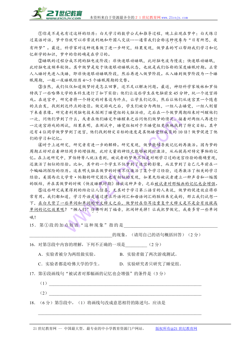 上海市宝山区2017届九年级上学期期末考试语文试题（Word版，含答案）