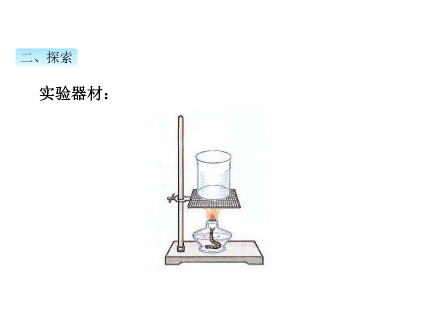 热力环流的实验图片