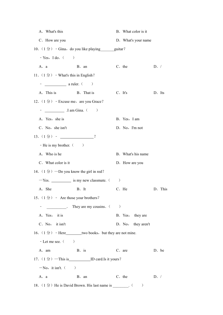 2020-2021学年山东省济南市高新区七年级（上）期中英语试卷（word版含解析）