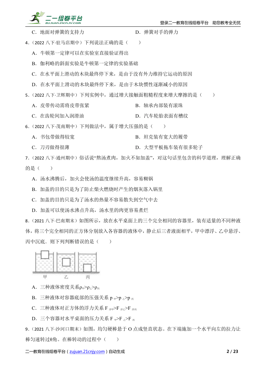课件预览