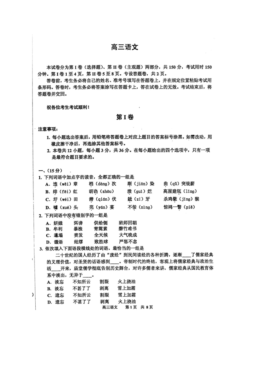 天津市红桥区2016届高三第二次模拟考试语文试题（扫描版）