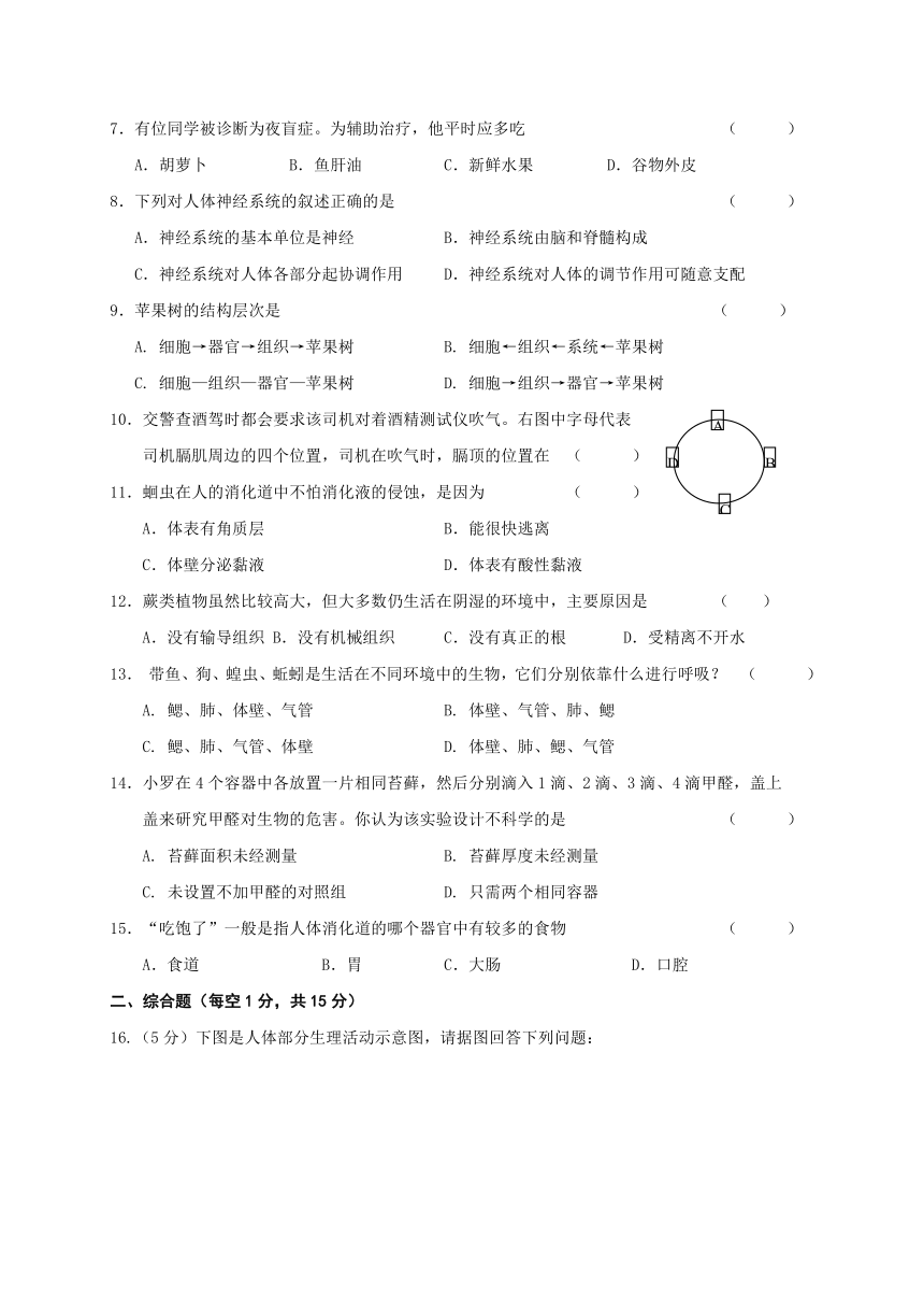 江西省宜春市2017届九年级上学期期末考试生物试题（含答案）