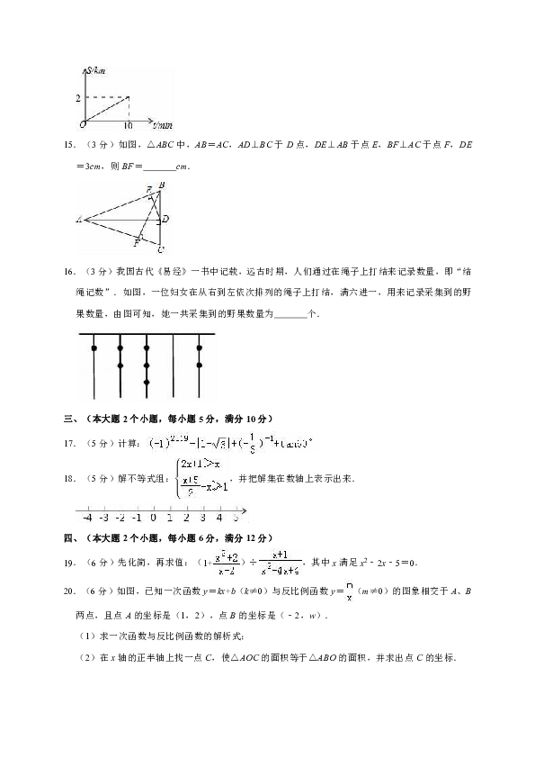 2019年湖南省常德市澧县中考数学四模试卷（解析版）
