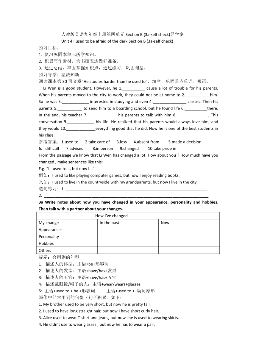 unit-4-i-used-to-be-afraid-of-the-dark-section-b-3a-self-check