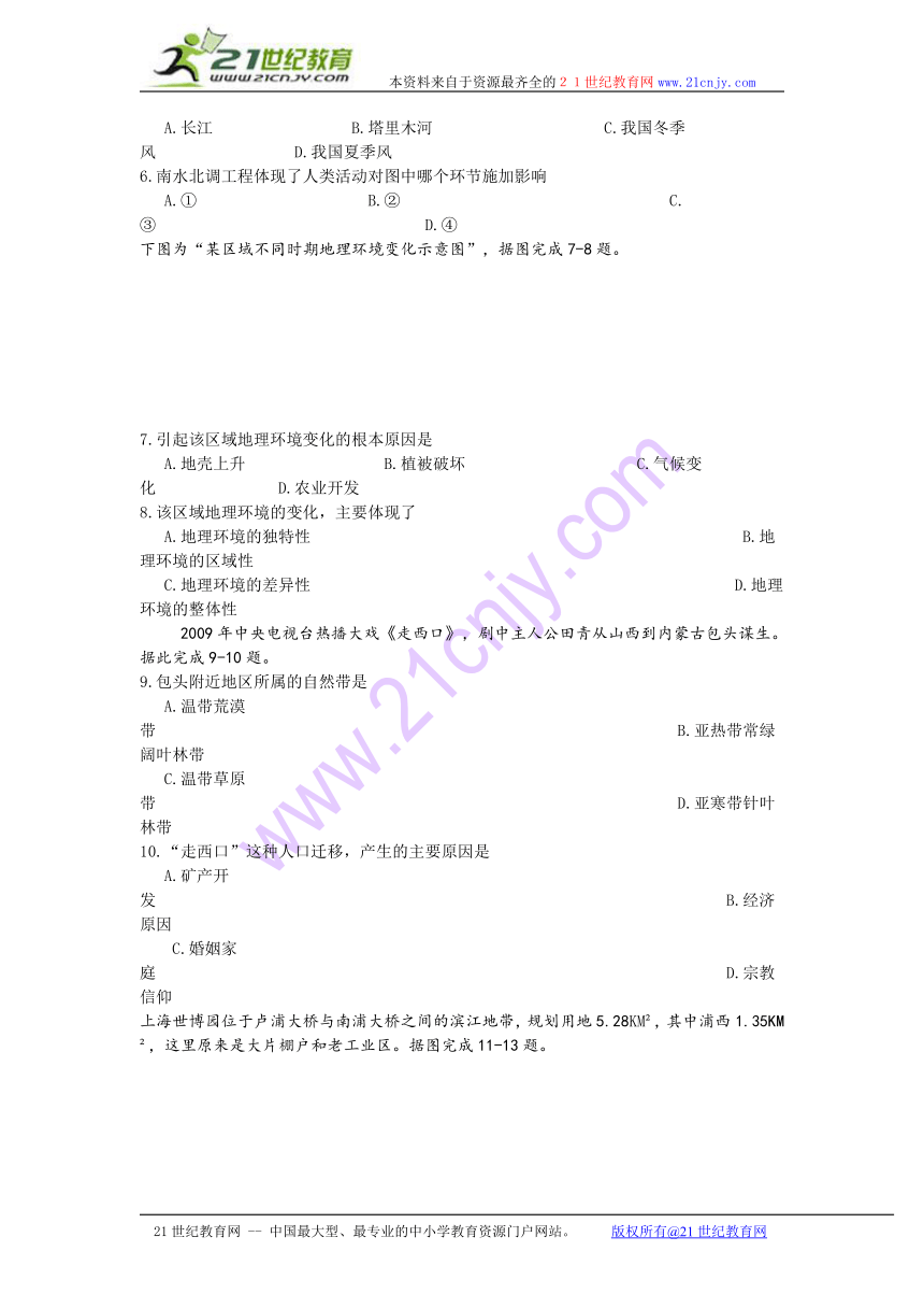 山东省2010年夏季普通高中学生学业水平考试地理试题