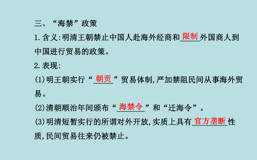 高中历史人民版必修二高二学业水平测试复习课件：1.4 古代中国的经济政策（共44张PPT）