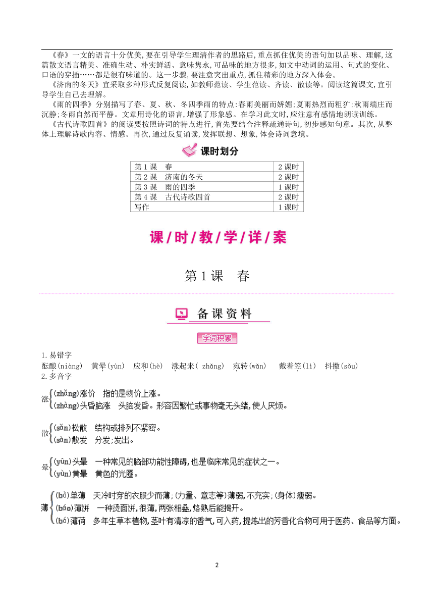 七年级上册(2016部编）语文上册全册教案+单元练习+期中期末测试