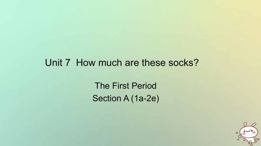 Unit7  How much are these socks？SectionA （1a-2e）课件（19张PPT）