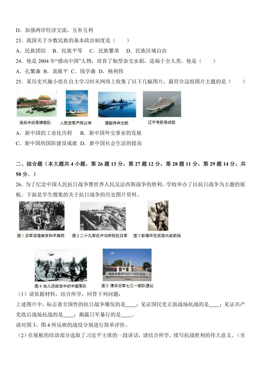 北京市西城区2016-2017学年八年级（上）期末历史试卷（解析版）